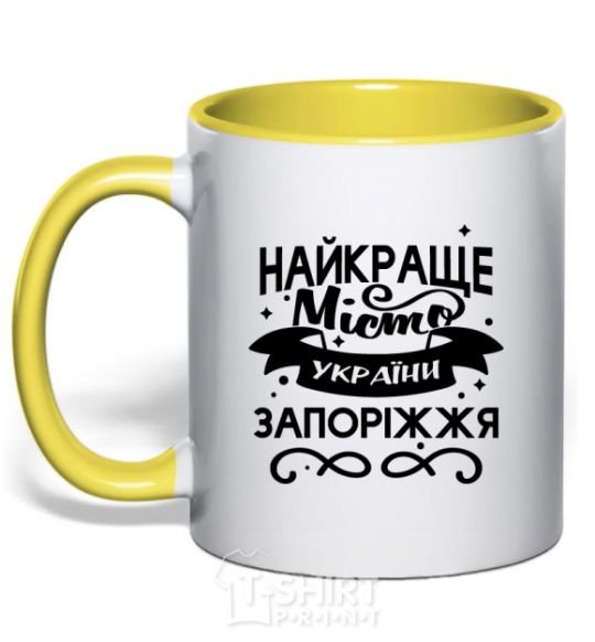 Mug with a colored handle Zaporizhzhia is the best city in Ukraine yellow фото