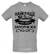 Men's T-Shirt Zaporizhzhia is the best city in Ukraine grey фото