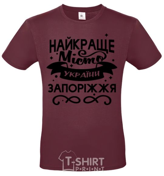 Men's T-Shirt Zaporizhzhia is the best city in Ukraine burgundy фото