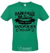 Men's T-Shirt Zaporizhzhia is the best city in Ukraine kelly-green фото