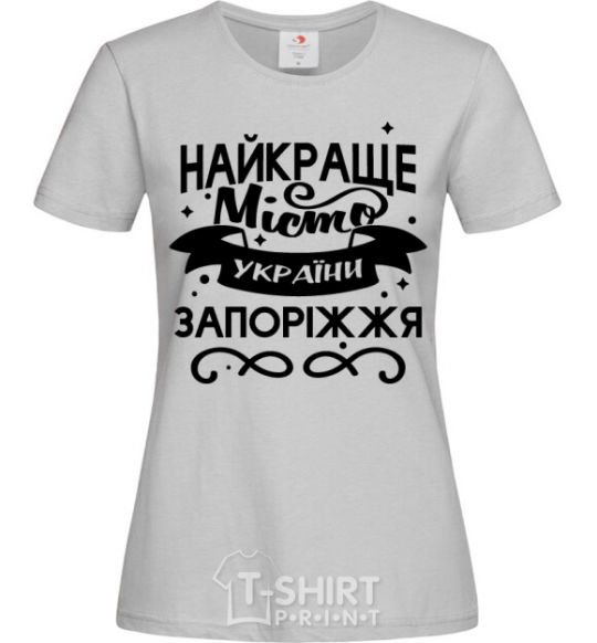 Women's T-shirt Zaporizhzhia is the best city in Ukraine grey фото