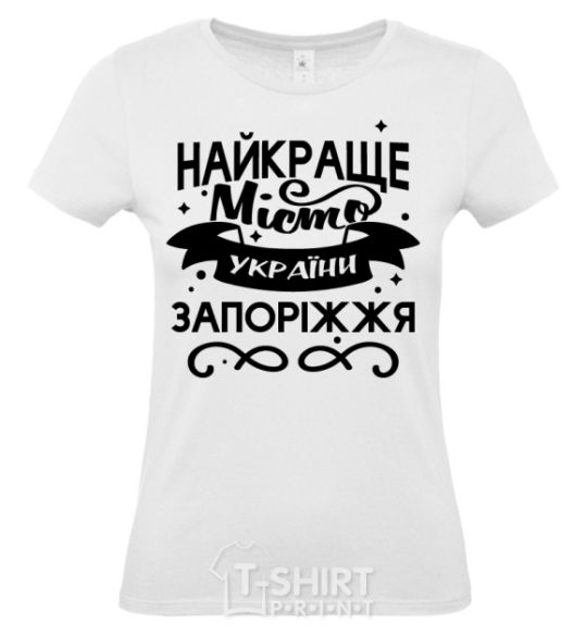 Women's T-shirt Zaporizhzhia is the best city in Ukraine White фото