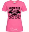 Women's T-shirt Zaporizhzhia is the best city in Ukraine heliconia фото