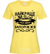 Women's T-shirt Zaporizhzhia is the best city in Ukraine cornsilk фото