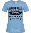 Women's T-shirt Zaporizhzhia is the best city in Ukraine sky-blue фото