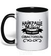 Mug with a colored handle Sevastopol is the best city in Ukraine black фото