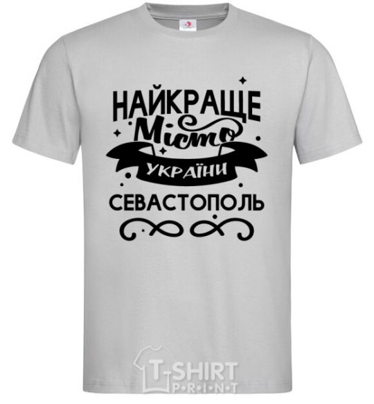 Мужская футболка Севастополь найкраще місто України Серый фото