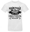 Men's T-Shirt Sevastopol is the best city in Ukraine White фото