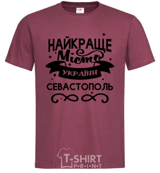 Men's T-Shirt Sevastopol is the best city in Ukraine burgundy фото