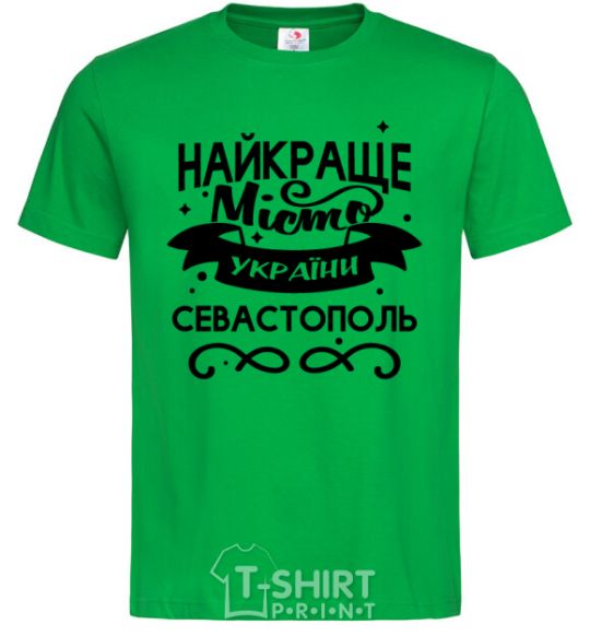 Men's T-Shirt Sevastopol is the best city in Ukraine kelly-green фото