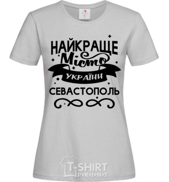 Женская футболка Севастополь найкраще місто України Серый фото