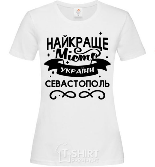Женская футболка Севастополь найкраще місто України Белый фото