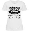 Women's T-shirt Sevastopol is the best city in Ukraine White фото