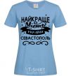 Women's T-shirt Sevastopol is the best city in Ukraine sky-blue фото