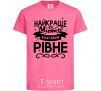 Kids T-shirt Rivne is the best city in Ukraine heliconia фото