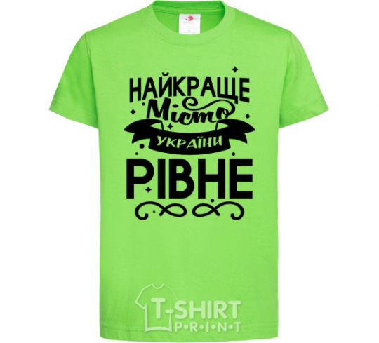 Kids T-shirt Rivne is the best city in Ukraine orchid-green фото