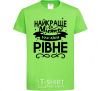 Kids T-shirt Rivne is the best city in Ukraine orchid-green фото