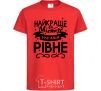 Kids T-shirt Rivne is the best city in Ukraine red фото