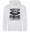 Men`s hoodie Rivne is the best city in Ukraine sport-grey фото