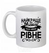 Ceramic mug Rivne is the best city in Ukraine White фото