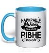 Mug with a colored handle Rivne is the best city in Ukraine sky-blue фото