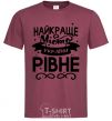 Men's T-Shirt Rivne is the best city in Ukraine burgundy фото