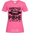 Женская футболка Рівне найкраще місто України Ярко-розовый фото