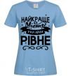 Women's T-shirt Rivne is the best city in Ukraine sky-blue фото