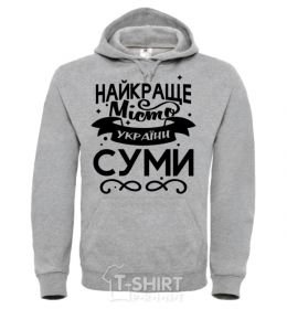 Men`s hoodie Sumy is the best city in Ukraine sport-grey фото