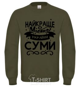 Sweatshirt Sumy is the best city in Ukraine sand фото