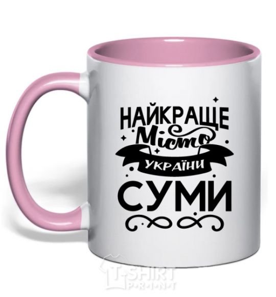 Mug with a colored handle Sumy is the best city in Ukraine light-pink фото