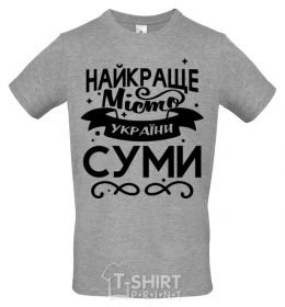 Men's T-Shirt Sumy is the best city in Ukraine grey фото