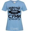 Женская футболка Суми найкраще місто України Голубой фото