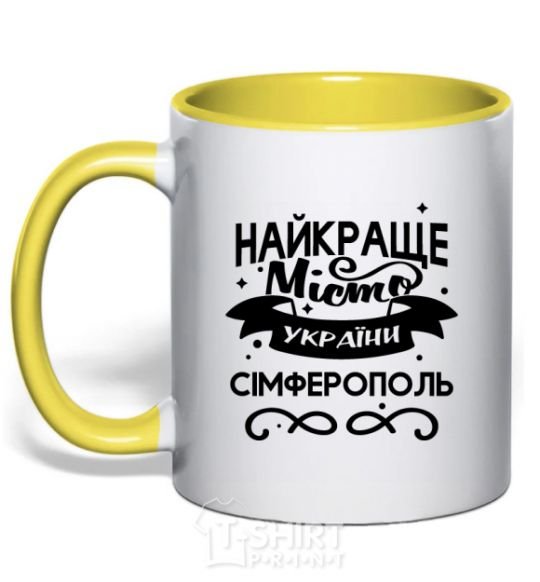 Mug with a colored handle Simferopol is the best city in Ukraine yellow фото