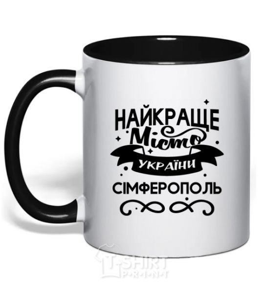 Mug with a colored handle Simferopol is the best city in Ukraine black фото