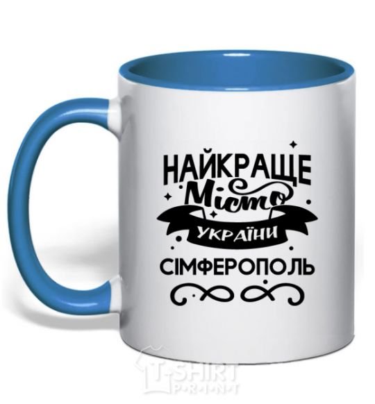 Mug with a colored handle Simferopol is the best city in Ukraine royal-blue фото
