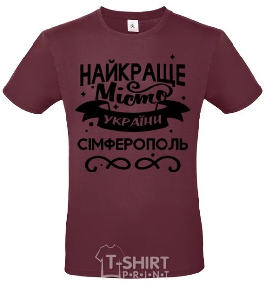 Мужская футболка Сімферополь найкраще місто України Бордовый фото