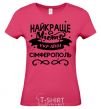 Women's T-shirt Simferopol is the best city in Ukraine heliconia фото