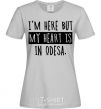 Women's T-shirt I'm here but my heart is in Odesa grey фото