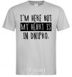 Men's T-Shirt I'm here but my heart is in Dnipro grey фото