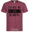 Men's T-Shirt I'm here but my heart is in Dnipro burgundy фото