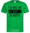 Мужская футболка I'm here but my heart is in Dnipro Зеленый фото