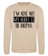 Sweatshirt I'm here but my heart is in Dnipro sand фото