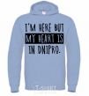 Men`s hoodie I'm here but my heart is in Dnipro sky-blue фото