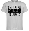 Men's T-Shirt I'm here but my heart is in Luhansk grey фото