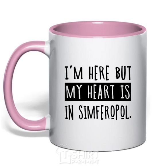 Чашка с цветной ручкой I'm here but my heart is in Simferopol Нежно розовый фото