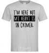 Men's T-Shirt I'm here but my heart is in Crimea grey фото