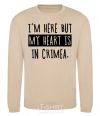 Sweatshirt I'm here but my heart is in Crimea sand фото