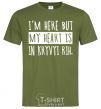 Men's T-Shirt I'm here but my heart is in Kryvyi Rih millennial-khaki фото