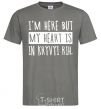 Men's T-Shirt I'm here but my heart is in Kryvyi Rih dark-grey фото